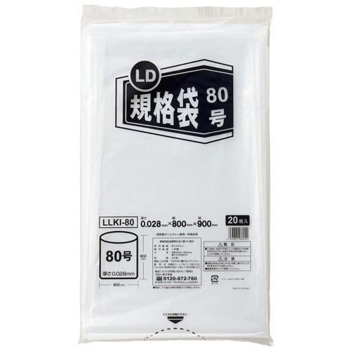 伊藤忠リーテイルリンク LD規格袋 80号 0.028×800×900mm LLKI-80 1パック(20枚)/パック(ご注文単位1パック)【直送品】
