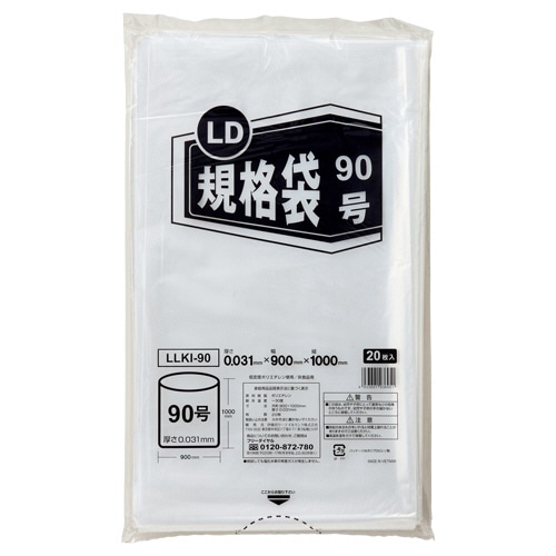 伊藤忠リーテイルリンク LD規格袋 90号 0.031×900×1000mm LLKI-90 1パック(20枚)/パック(ご注文単位1パック)【直送品】