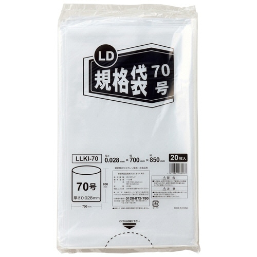 伊藤忠リーテイルリンク LD規格袋 70号 0.028×700×850mm LLKI-70 1セット(100枚:20枚×5パック)/セット(ご注文単位1セット)【直送品】