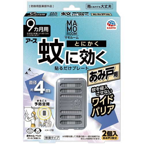 アース製薬 マモルーム 蚊に効く貼るだけプレート あみ戸 9ヵ月用 1セット(6個:2個×3箱)/セット（ご注文単位1セット）【直送品】