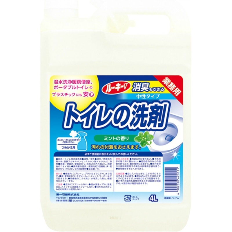 第一石鹸 ルーキーVトイレの洗剤4L 1個(ご注文単位1個)【直送品】
