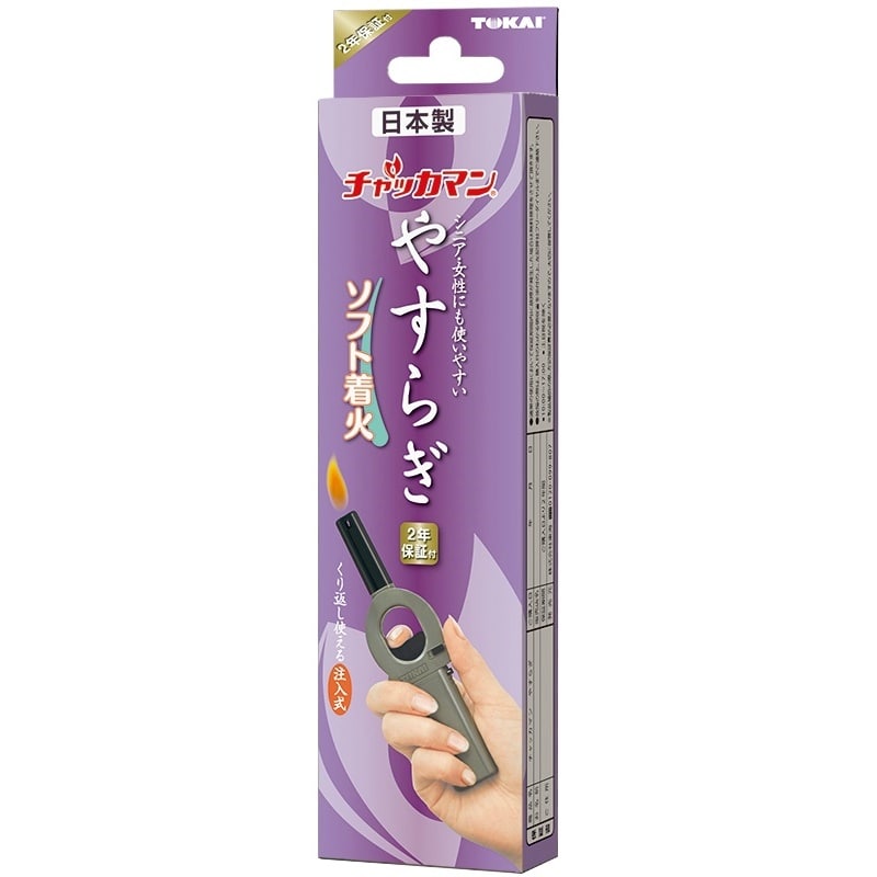 東海 チャッカマンやすらぎ(2年保証付)1ヶ箱 1個(ご注文単位1個)【直送品】
