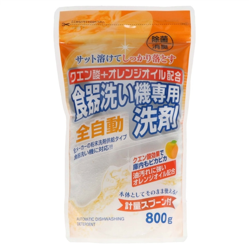 ロケット石鹸 クエン酸+オレンジオイル配合自動食器洗い800G 1個(ご注文単位1個)【直送品】