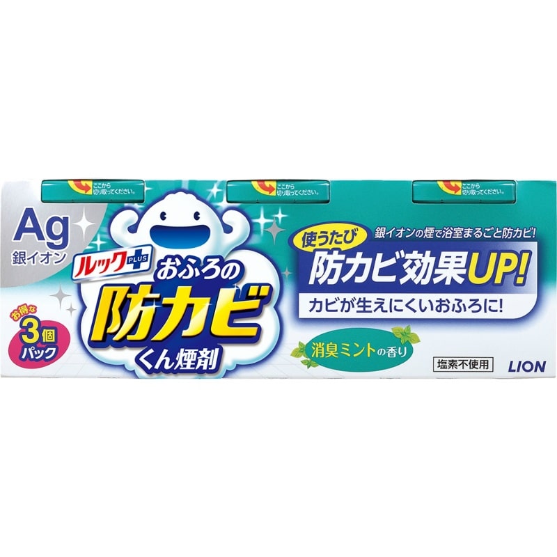 ライオン ルック おふろの防カビくん煙剤 消臭ミント 3個入 1パック(ご注文単位1パック)【直送品】