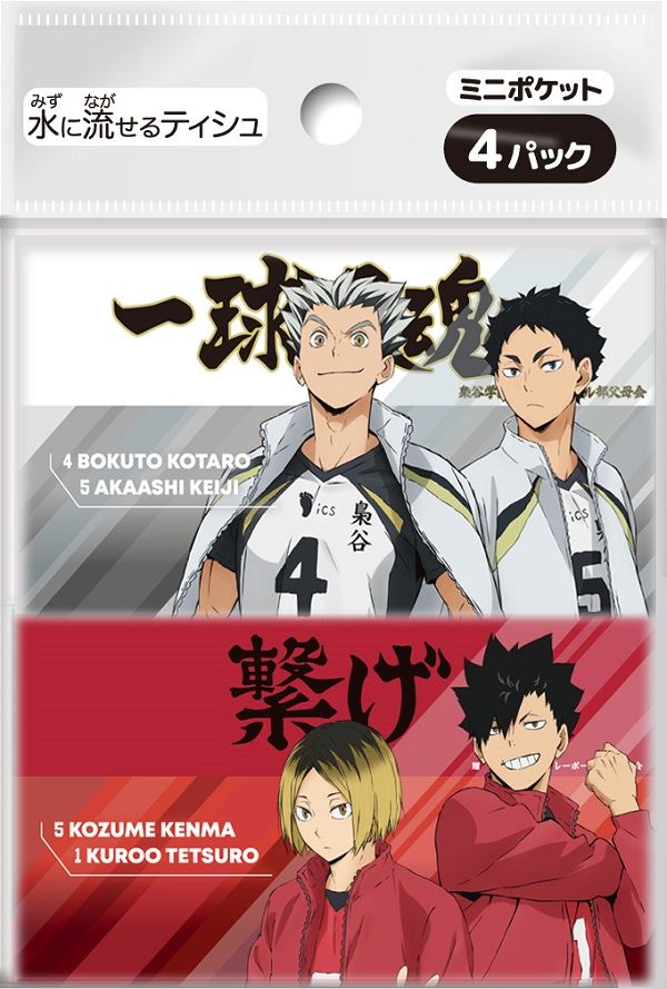 ダイレイ ハイキュー!! ミニポケットティシュ4個組 4個/パック（ご注文単位1パック）【直送品】