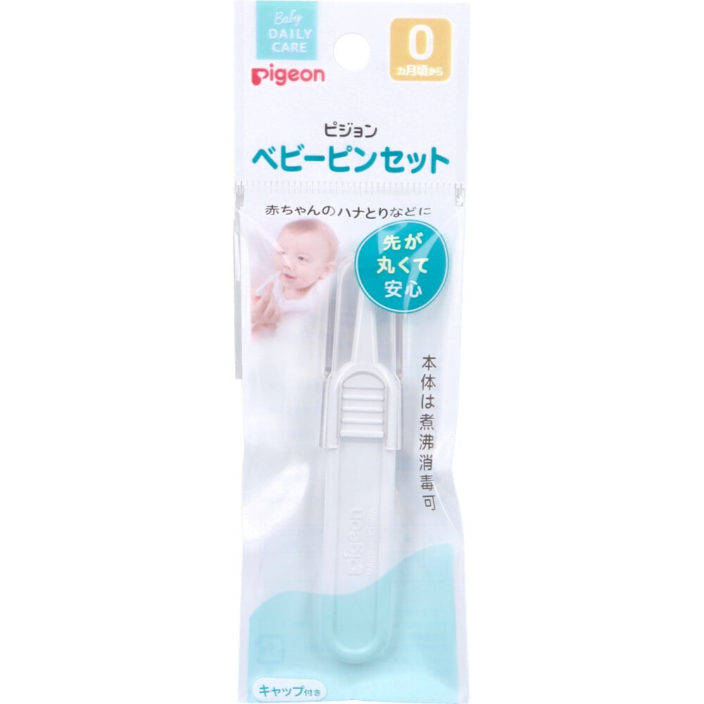 ピジョン ベビーピンセット 1セット(ご注文単位1セット)【直送品】