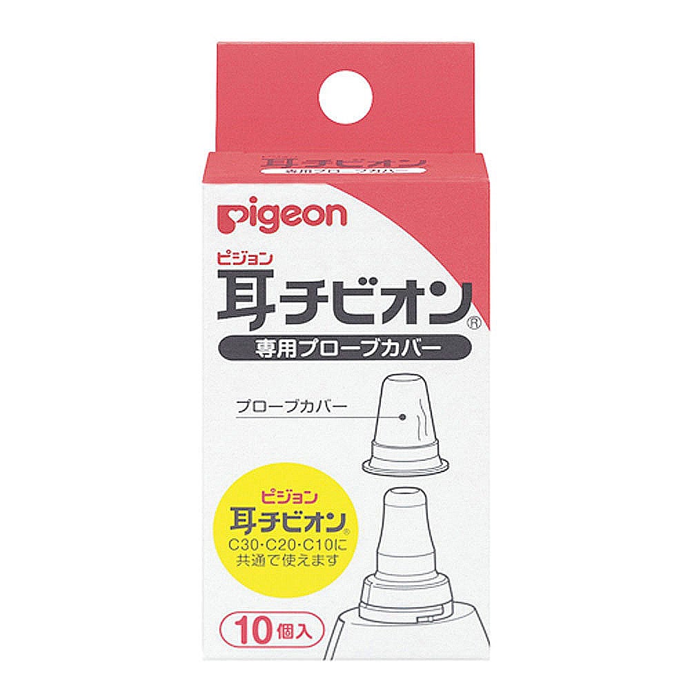 ピジョン 耳チビオン 専用プローブカバー 10個入 1パック(ご注文単位1パック)【直送品】