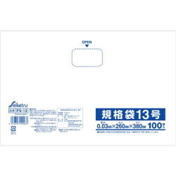 セイケツネットワーク 規格袋 透明 13号 0.03×260×380mm 100枚入 1袋(ご注文単位1袋)【直送品】