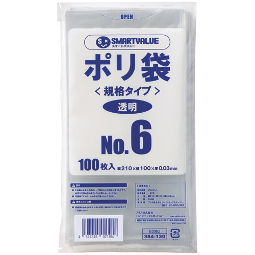 スマートバリュー ポリ袋 6号 210×100mm 1000枚 B306J-10 1セット（ご注文単位1セット）【直送品】