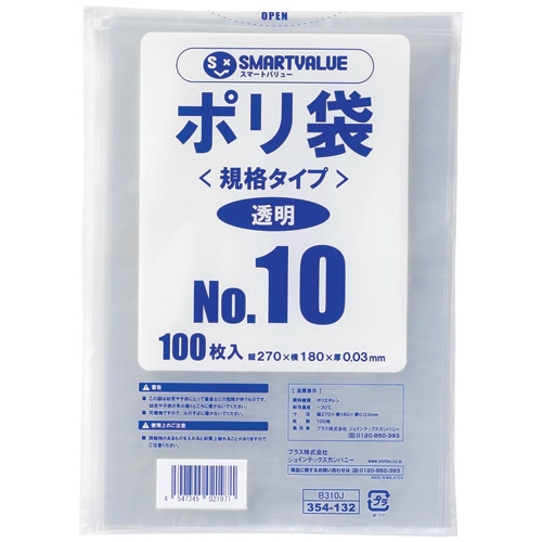 スマートバリュー ポリ袋 10号 270×180mm 1000枚 B310J-10 1セット（ご注文単位1セット）【直送品】