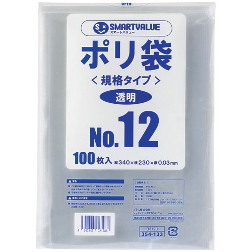 スマートバリュー ポリ袋 12号 340×230mm 1000枚 B312J-10 1セット（ご注文単位1セット）【直送品】