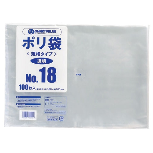 スマートバリュー ポリ袋 18号 530×380mm B318J-5 500枚/セット（ご注文単位1セット）【直送品】