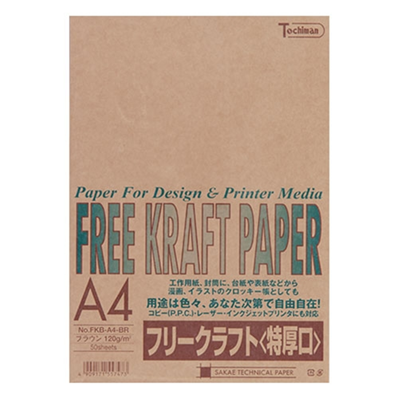 SAKAEテクニカルペーパー 特厚クラフトFKB?A4?BR 50枚  1個（ご注文単位1個）【直送品】