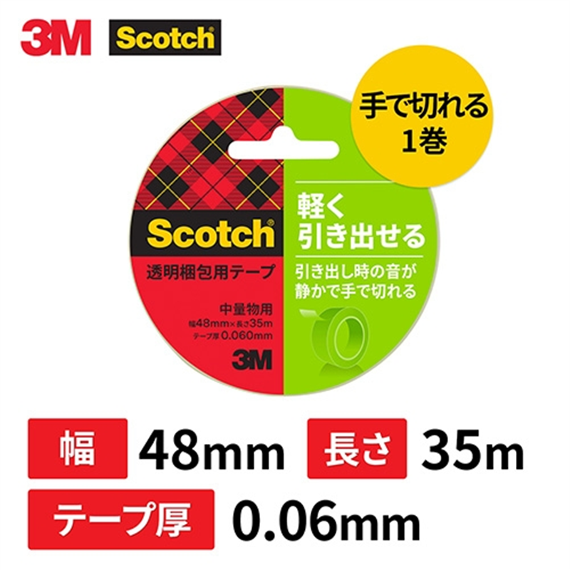 スリーエム ジャパン 手でまっすぐ切れるテープ音が静か 3852K 1個（ご注文単位1個）【直送品】
