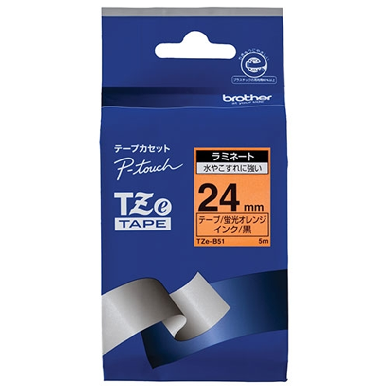 ブラザー 文字テープ TZe-B51蛍光橙に黒文字 24mm 1個（ご注文単位1個）【直送品】
