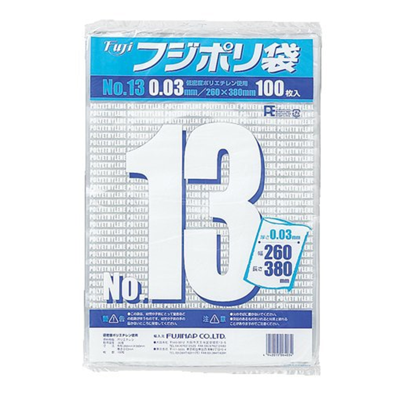 フジポリ袋NO.13(1000枚入) 1個(ご注文単位1個)【直送品】