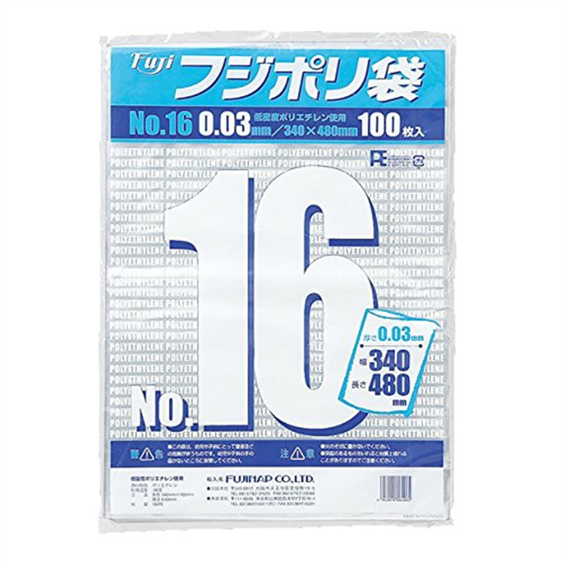 フジポリ袋NO.16(500枚入) 1個(ご注文単位1個)【直送品】