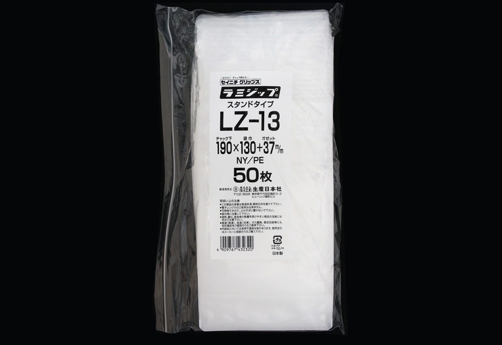 ラミジップ(透明) LZ-13 190×130mm （50枚入) 1個 (ご注文単位1個)【直送品】