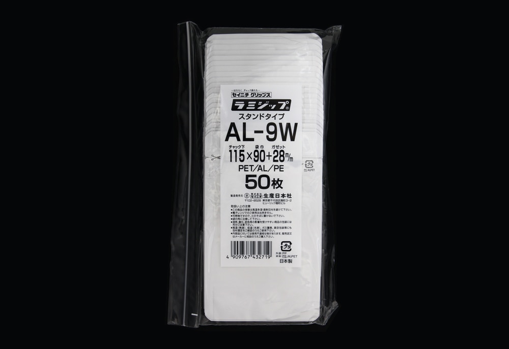 ラミジップ スタンドタイプ ホワイト(アルミ） AL-9W 50枚入 1個 (ご注文単位1個)【直送品】