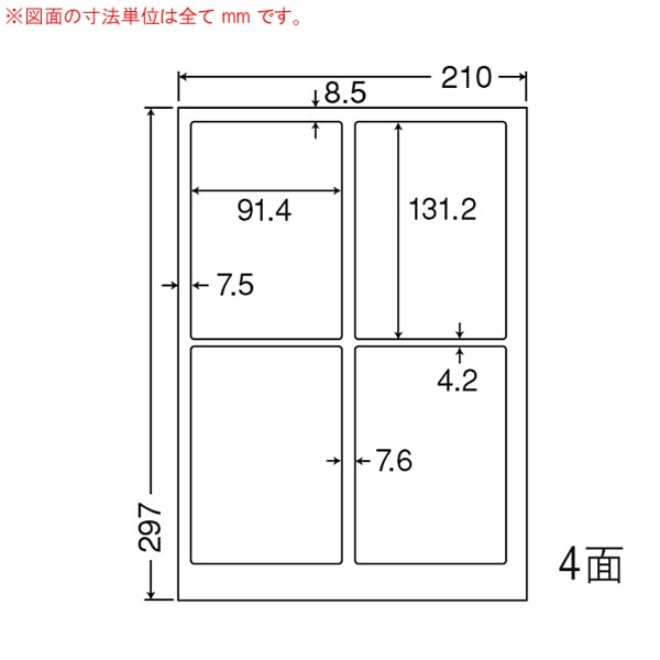 東洋印刷 カラーレーザー用 マットタイプラベル A4版 4面付 MCL1 1箱(ご注文単位1箱)【直送品】