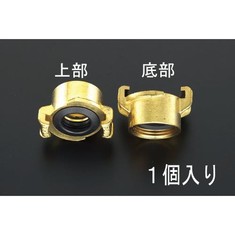 エスコ EA462C-10 G1”雌ねじクローカップリング(真鍮製) 1個(ご注文単位1個)【直送品】