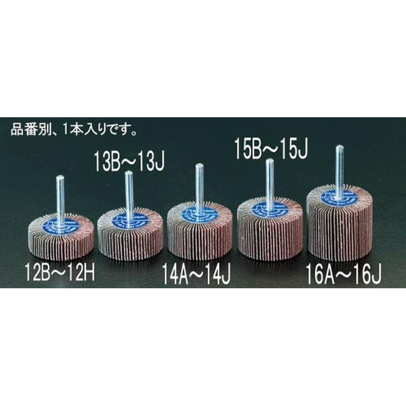 エスコ EA819AE-15G #18050x30mm/6.0mm軸フラップホイール 1個(ご注文単位1個)【直送品】