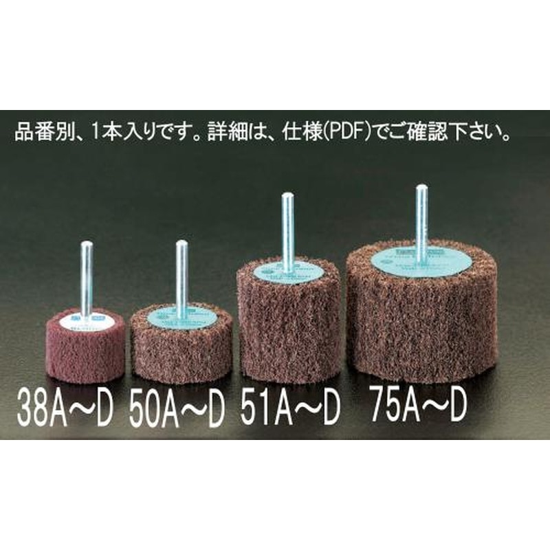 エスコ EA819AV-51B 50x50mm/6mm軸フィニシングホイール(中目) 1個(ご注文単位1個)【直送品】