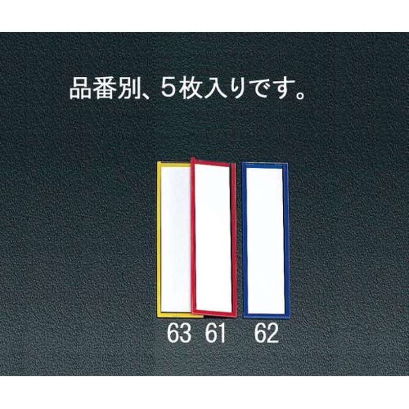 エスコ EA956VA-61 90x25mmネームプレート(マグネット付/赤/5枚) 1個（ご注文単位1個）【直送品】
