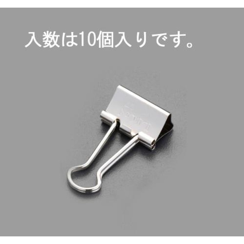 エスコ EA762FB-26 32mm/90枚バインダークリップ(10個) 1個(ご注文単位1個)【直送品】