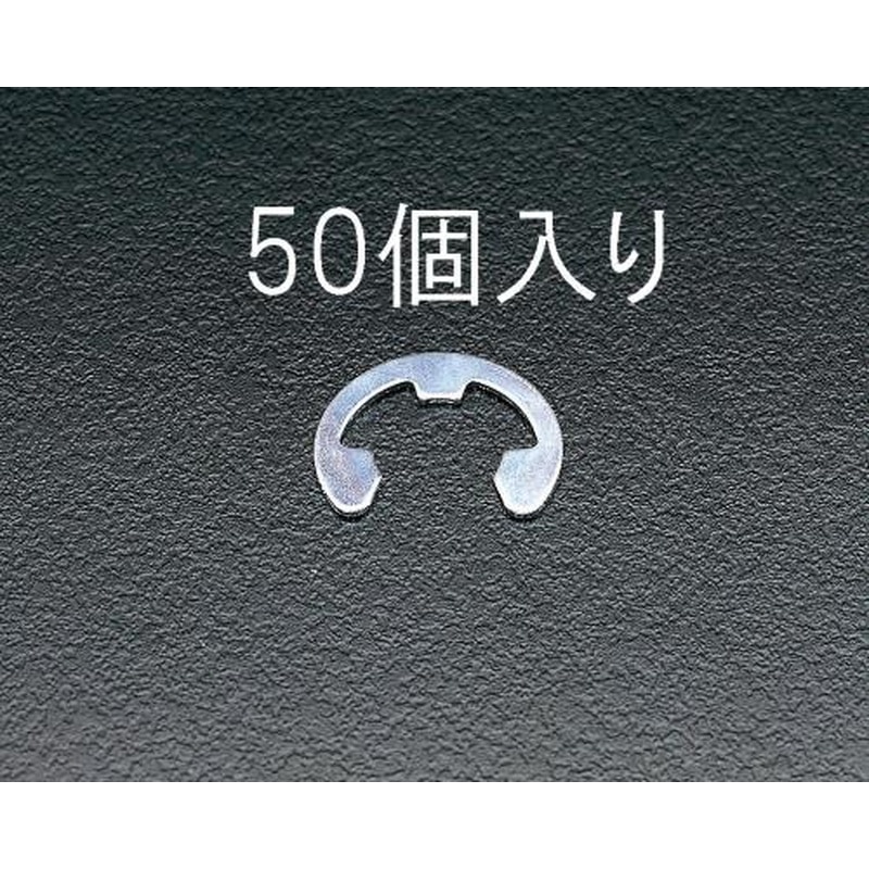 エスコ EA949WE-8 8.0mmEリング(三価クロメート/50個) 1個（ご注文単位1個）【直送品】