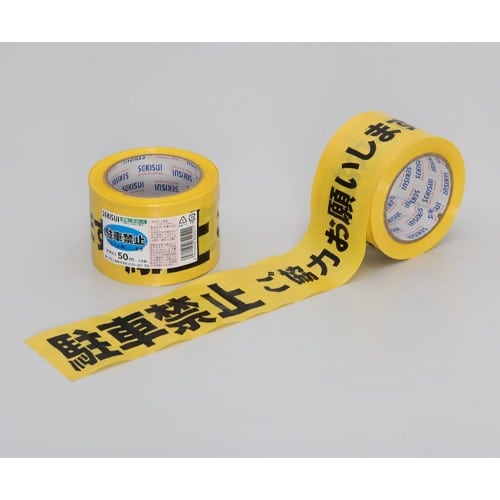 エスコ EA983DB-31 80mm/50m 標識テープ(駐車禁止) 1巻 (ご注文単位1巻)【直送品】