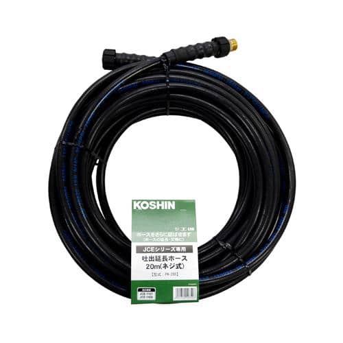 エスコ EA115NC-4 20m 延長ホース(ネジ式) 1本 （ご注文単位1本）【直送品】
