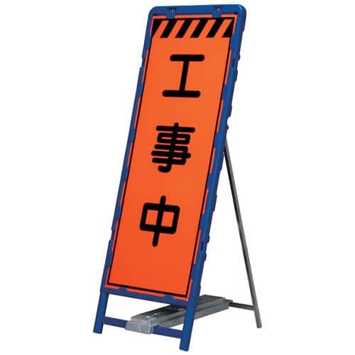 エスコ EA983FW-51A 612x1685mm 立看板スタンド 1台 (ご注文単位1台)【直送品】