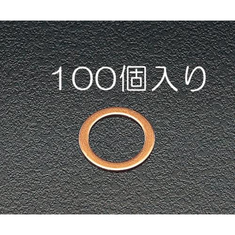 エスコ EA949WD-6 10x6x1.0mm/M6銅パッキン(100枚) 1個（ご注文単位1個）【直送品】