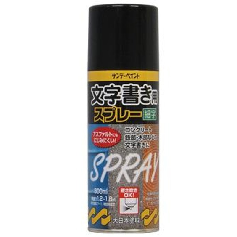 エスコ EA942EM-52 300ml文字書き用スプレー(黒) 1個(ご注文単位1個)【直送品】