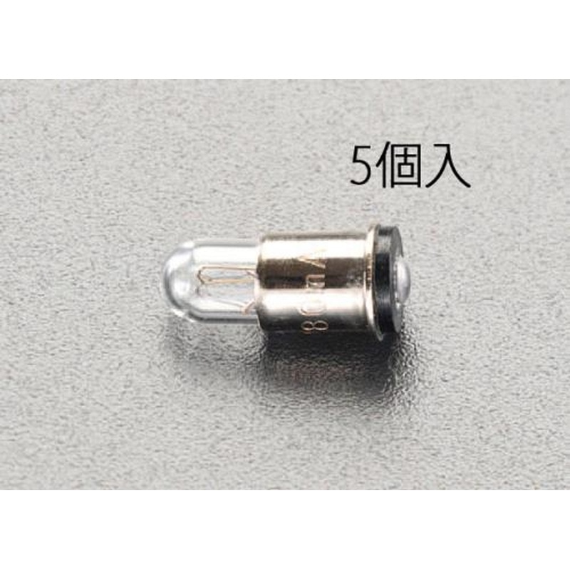エスコ EA758ZA-74 28V/25mA操作・表示盤ランプ(航空機用/5個) 1個（ご注文単位1個）【直送品】