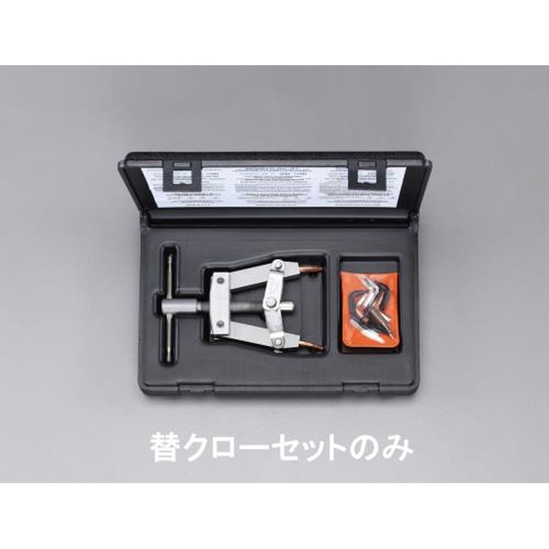 エスコ EA590HA-2 90゜クローセット(EA590HA用) 1個(ご注文単位1個)【直送品】