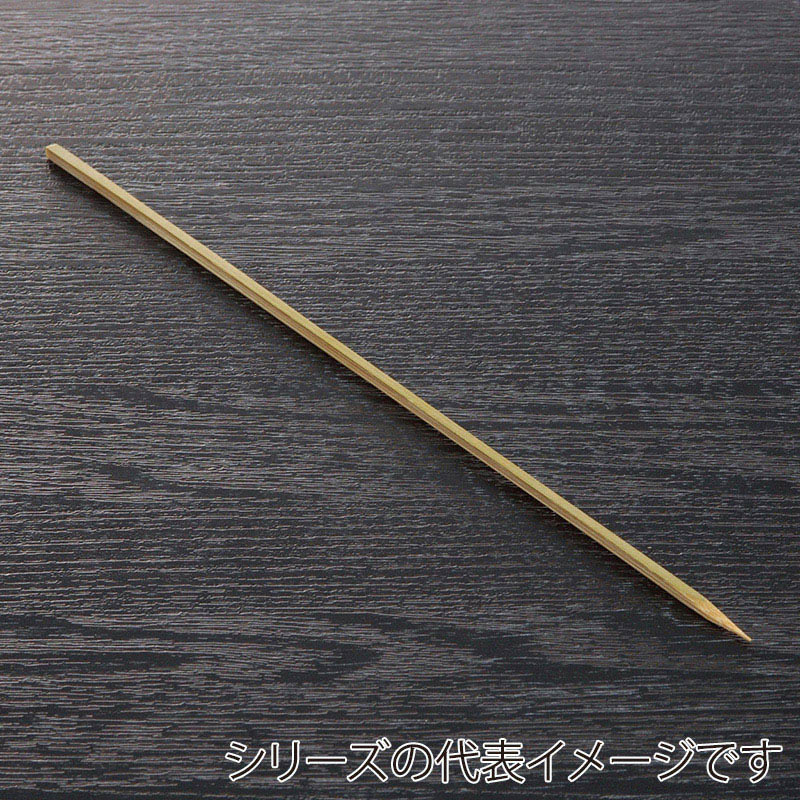 山下工芸 竹串 角 18cm 1kg 39703000 1中箱(ご注文単位1中箱)【直送品】