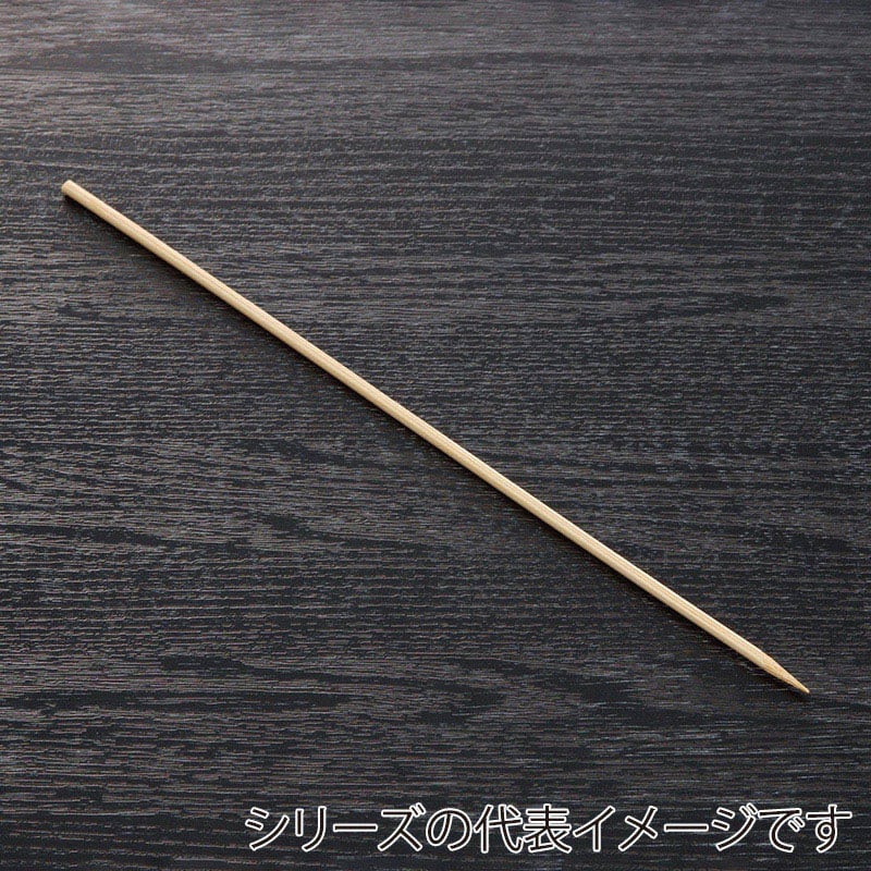 山下工芸 竹串 丸 太 25cm 500本入 39750000 1束(ご注文単位1束)【直送品】