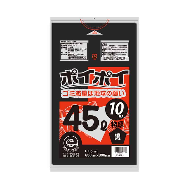 プラテック45 ゴミ袋 ポイポイ 黒 0.05mm 特厚 45L 10枚入 P-6501 1束(ご注文単位40束)【直送品】