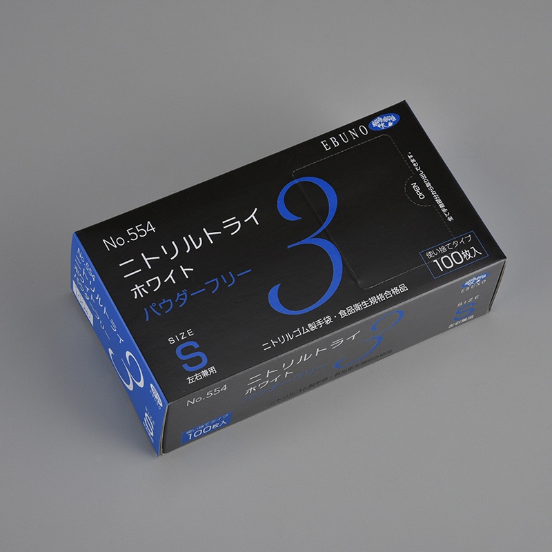 エブノ ニトリル手袋 ニトリルトライ3 No.554 ホワイトパウダーフリー S 100枚/箱