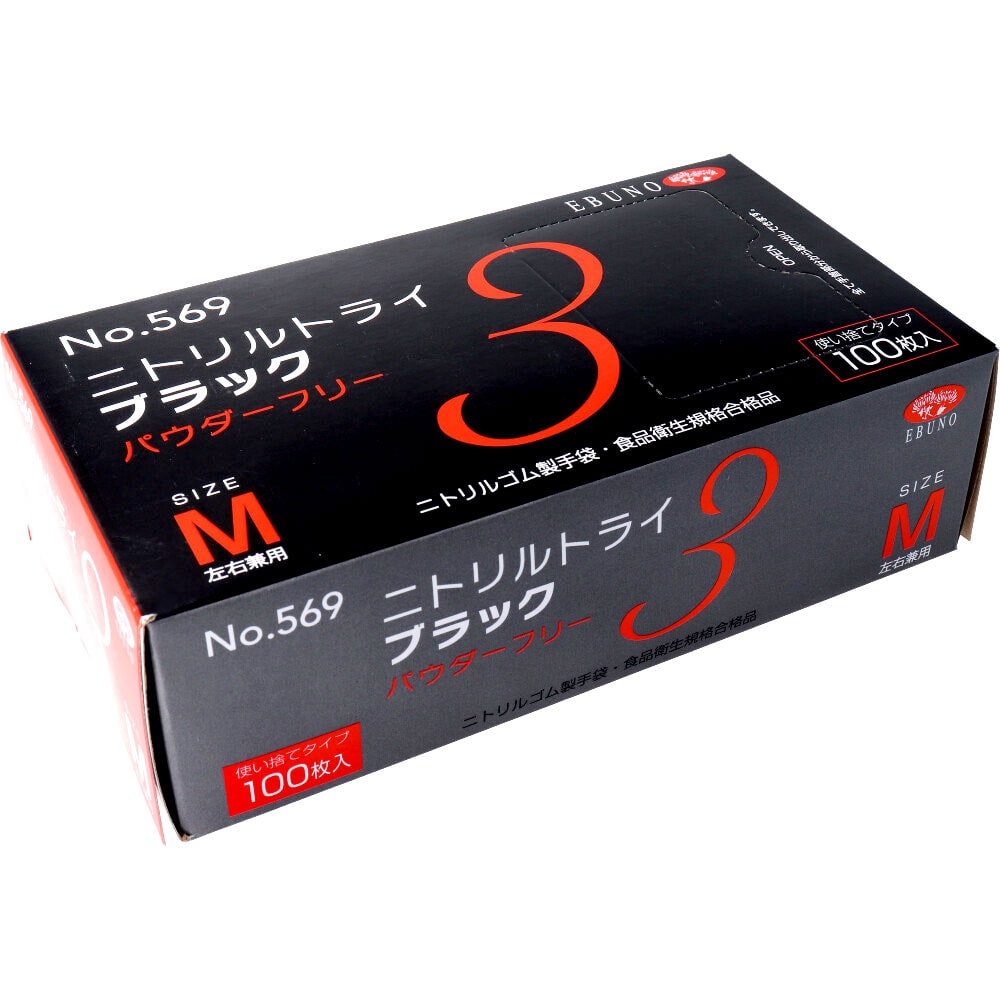 ブラック