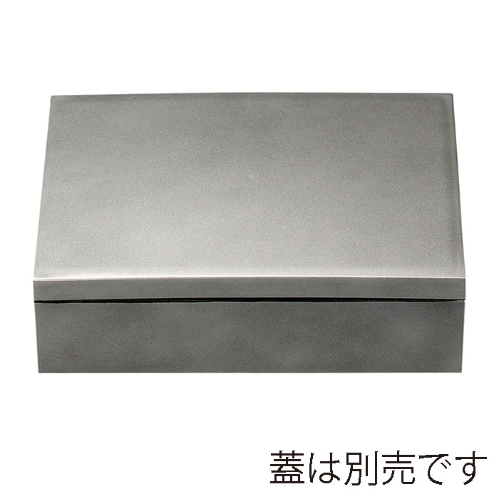 福井クラフト 盛込箱 7.5寸長角玉手重 親 銀透き内黒 21004220 1個(ご注文単位1個)【直送品】