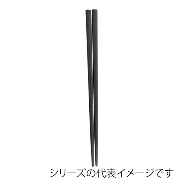 福井クラフト PBT樹脂箸 22.5cm 四角太箸 黒OM 90030800 1組(ご注文単位1組)【直送品】