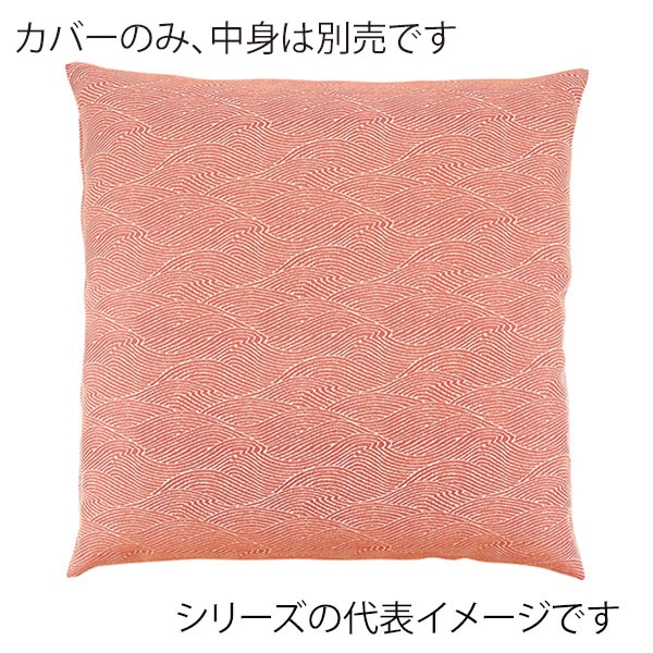 福井クラフト 座布団カバー　55×59　銘仙判 荒波　エンジ 80518970 1枚（ご注文単位1枚）【直送品】