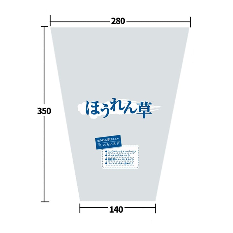 ナカヤマ 野菜包装用フィルム ナカクリーン ほうれん草 2C NH-K 100枚/束(ご注文単位100束)【直送品】