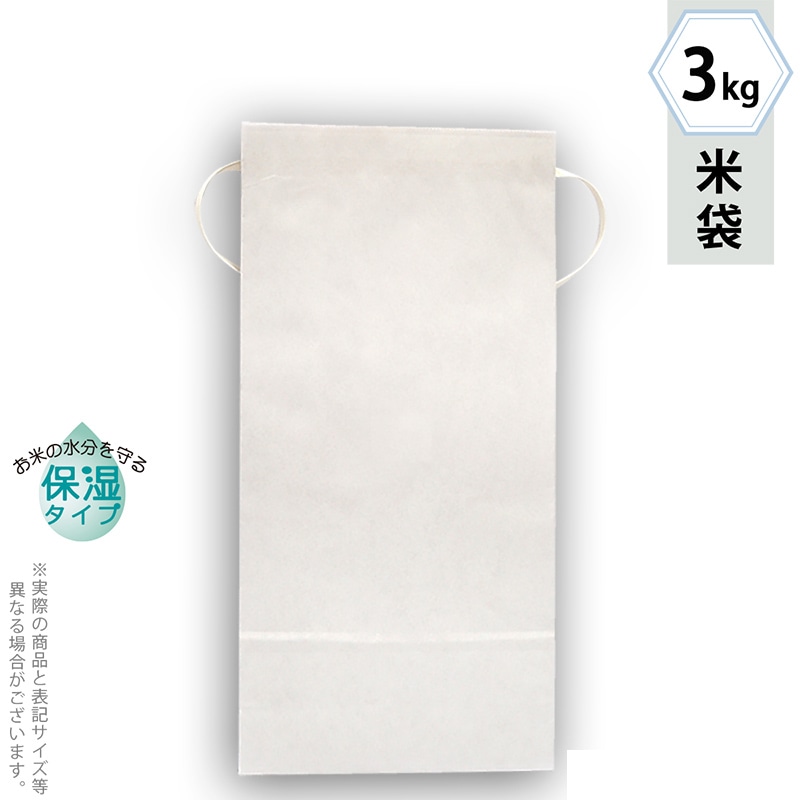 保湿白クラフト 窓なし