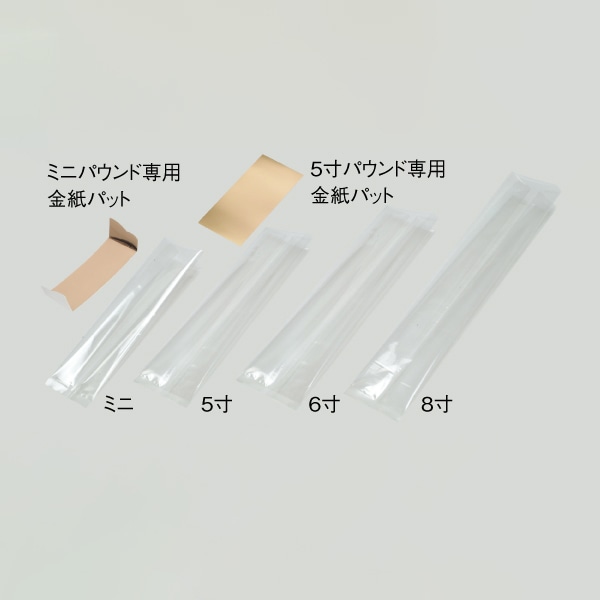 柳井紙工 パウンド袋 ミニ 03721 100枚/束（ご注文単位1束）【直送品】