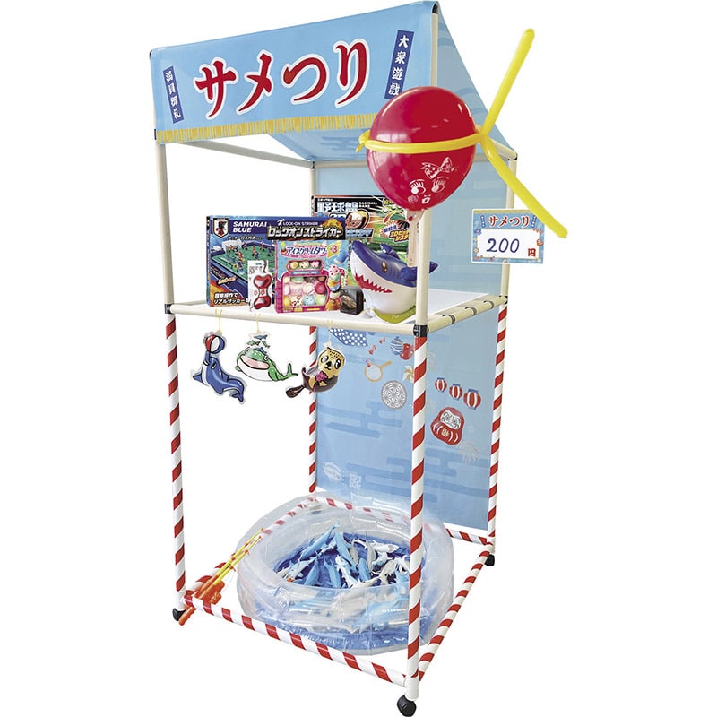 縁日ノ屋台 サメつりセット 21719 1パック(ご注文単位1パック)【直送品】