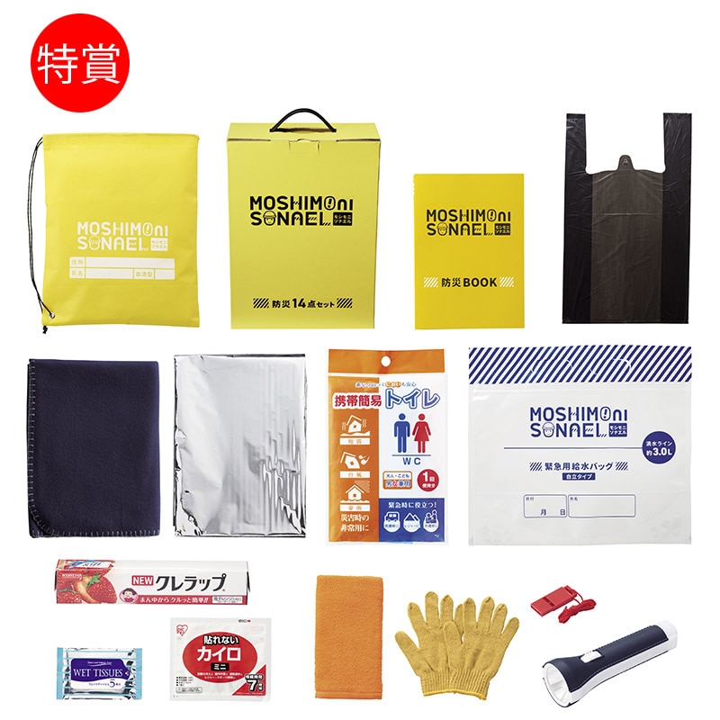 モシモニソナエル非常防災グッズプレゼント 60名様用 21656 1パック(ご注文単位1パック)【直送品】